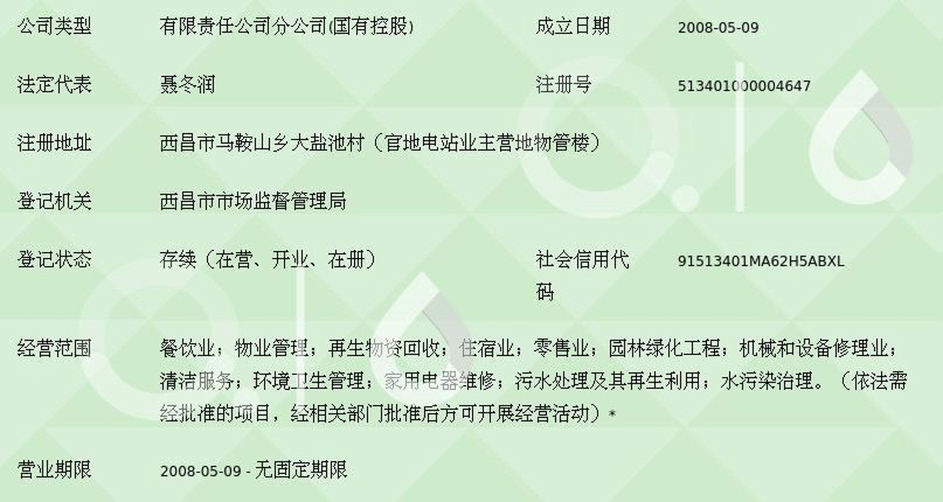 享回物资回收